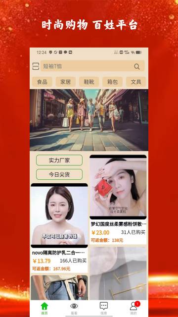 步行街介绍图