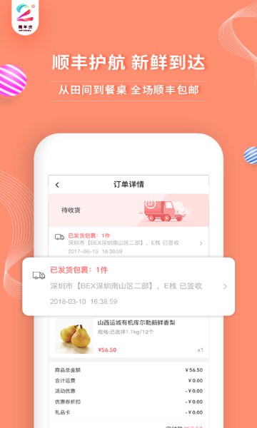 年丰大当家介绍图