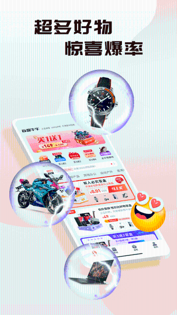 盲盒牛牛介绍图