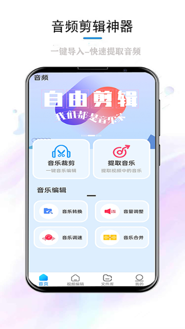 音乐裁剪介绍图