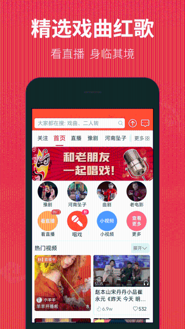 戏曲多多介绍图