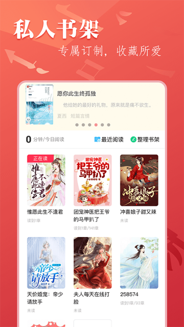 笔尚小说介绍图