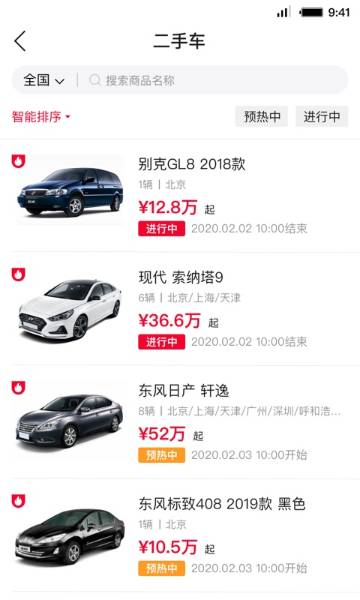 首汽租车介绍图