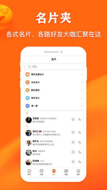 名片网介绍图