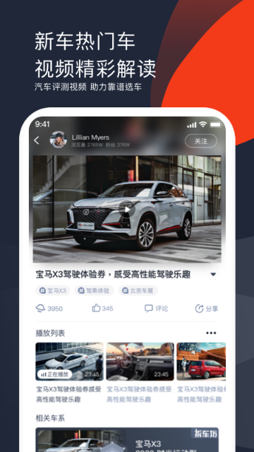 车讯介绍图