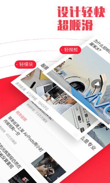 新闻早知道介绍图