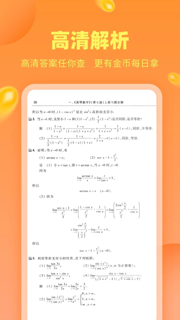 作业答案助手介绍图