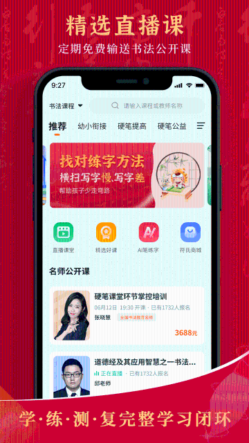 符氏教育介绍图