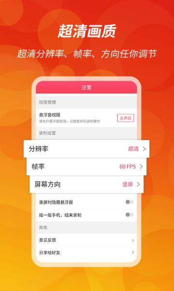 王者录屏介绍图