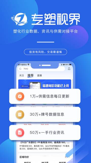 专塑视界介绍图