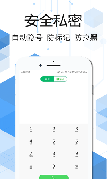 云信电话介绍图