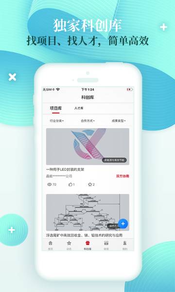 科创中国介绍图