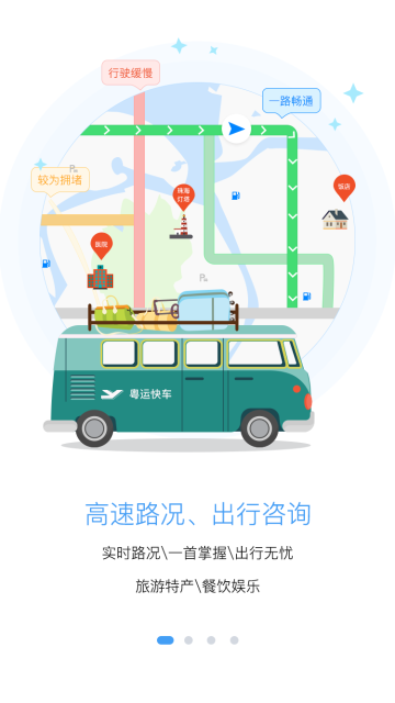 悦行介绍图