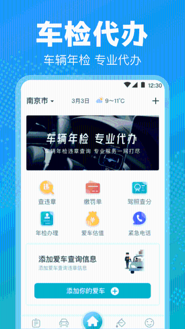 122违章查询介绍图