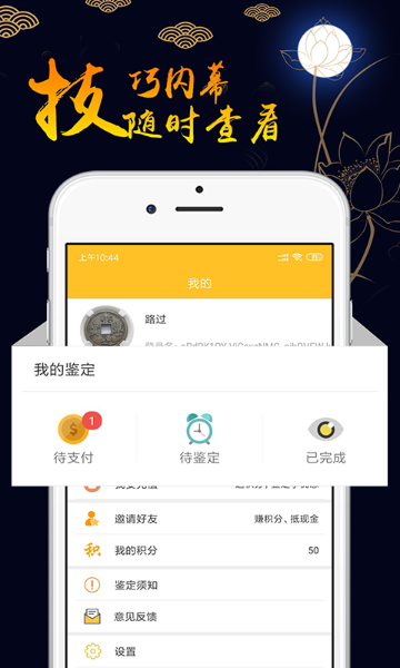 文玩鉴定介绍图