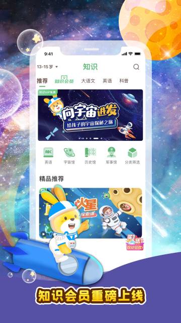 口袋故事介绍图