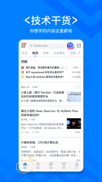 稀土掘金介绍图