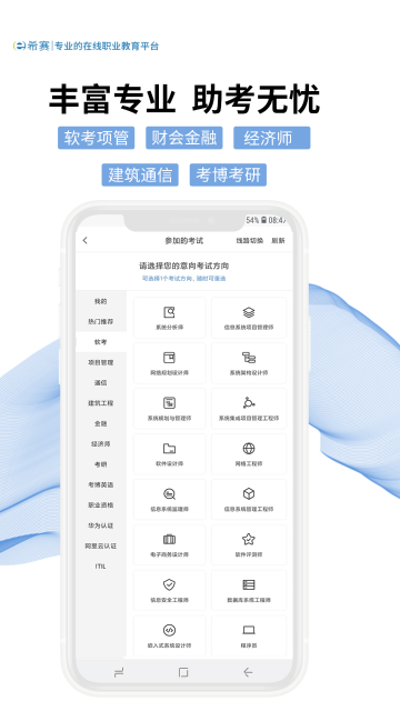 希赛网介绍图