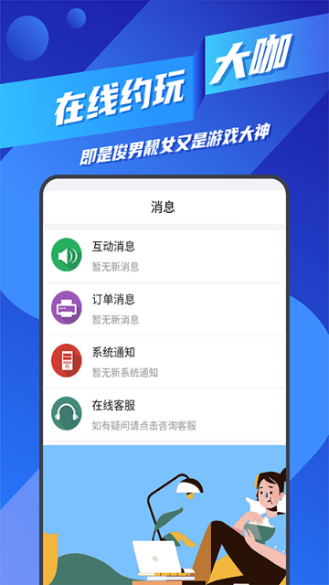 王者代练接单介绍图