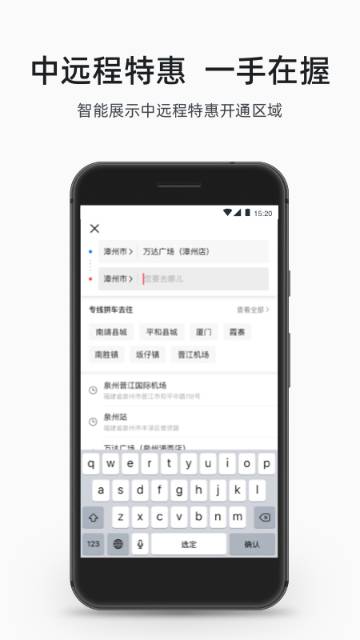 顺道出行介绍图