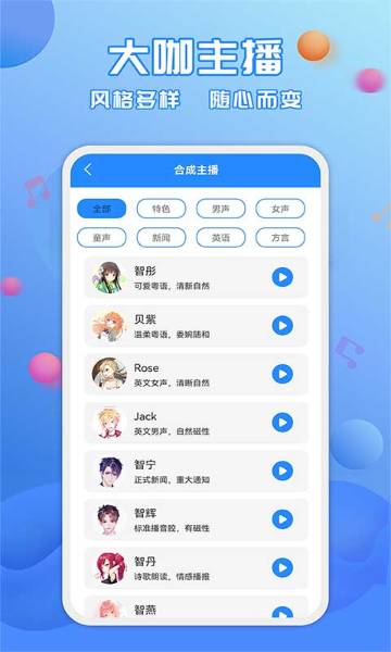 广告配音工具介绍图