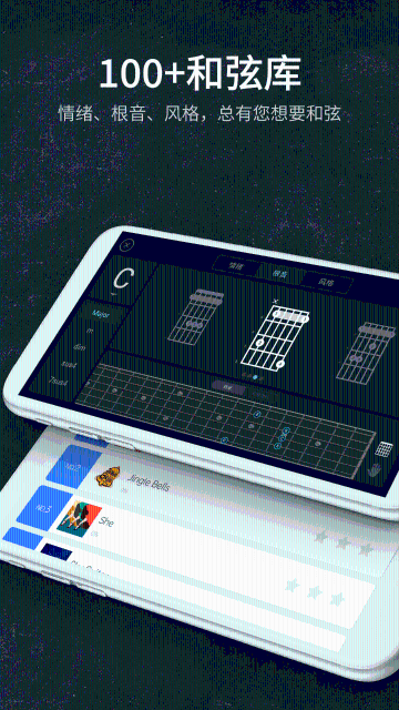 指尖吉他模拟器介绍图