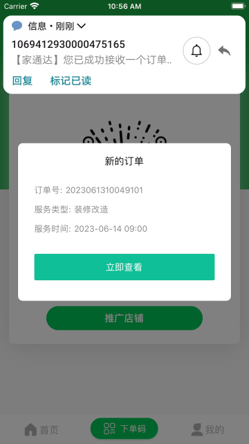 家通达介绍图