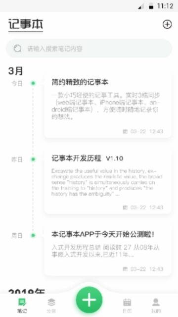日记介绍图