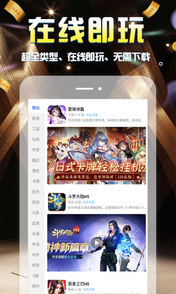 手游小黑盒介绍图