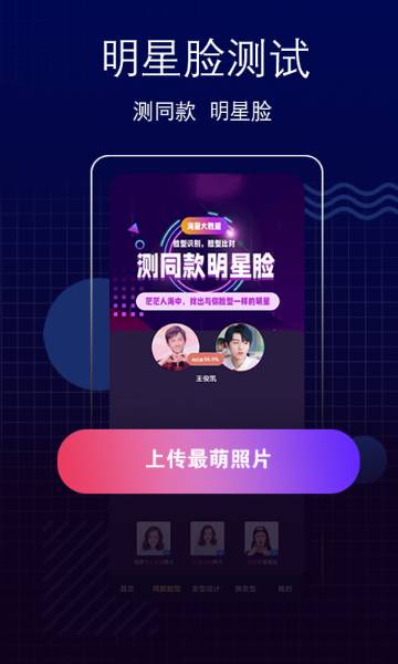 测脸型介绍图