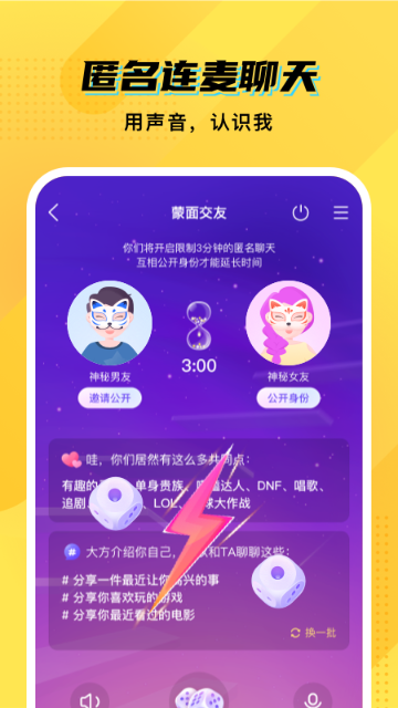 CM语音介绍图