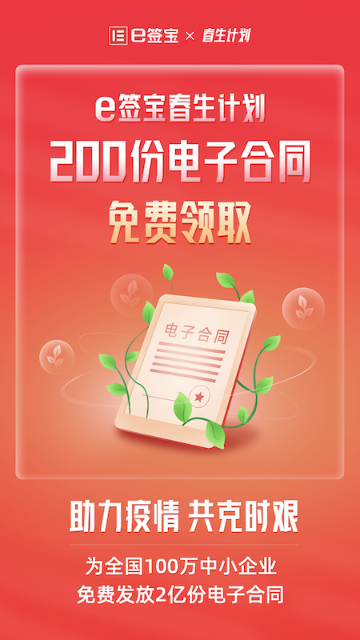 e签宝介绍图