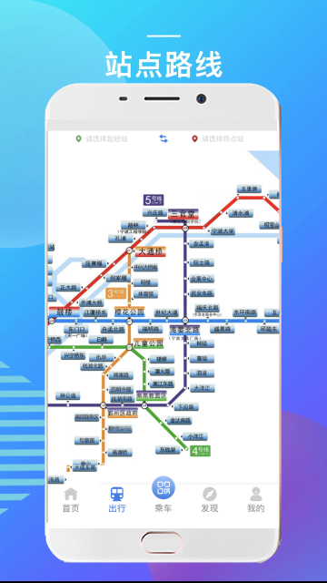 宁波地铁介绍图