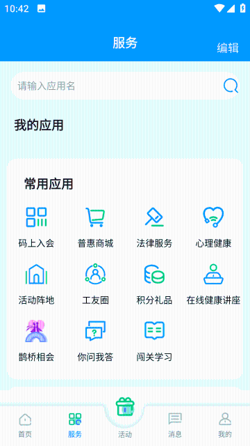 北疆工惠介绍图