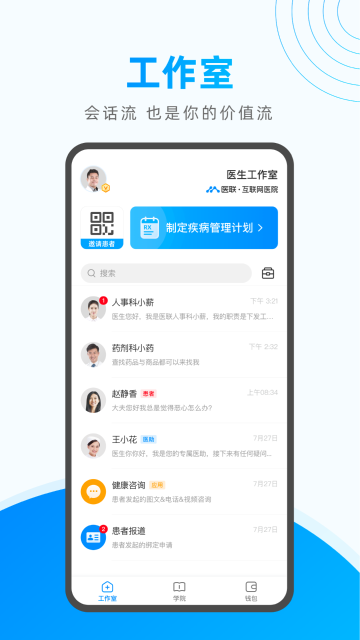 医联介绍图