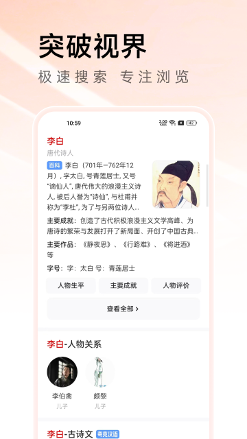 万能浏览器介绍图