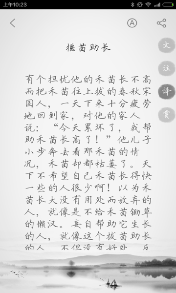 文言文介绍图