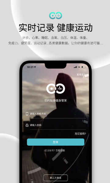 Wearfit2介绍图