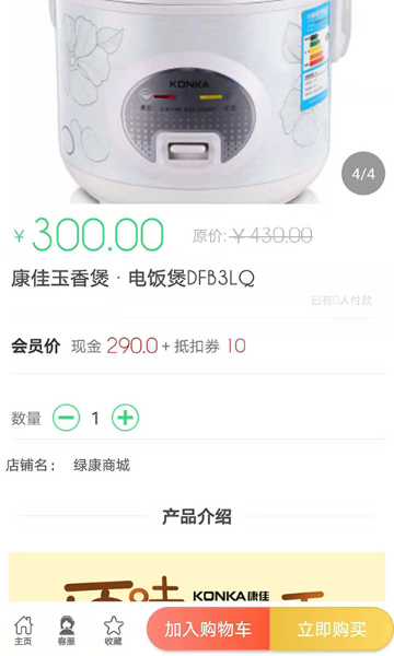 绿康生活介绍图