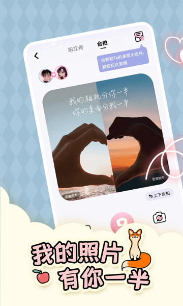 倒数321介绍图