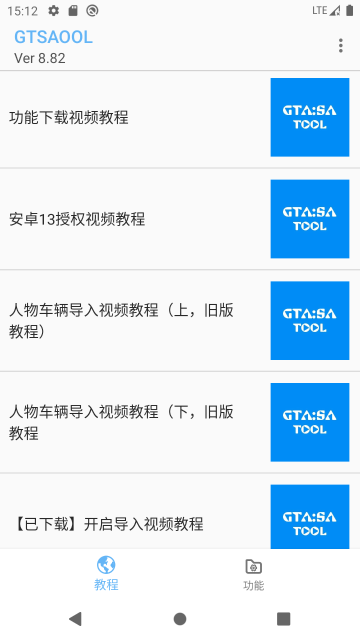 GTSAOOL介绍图