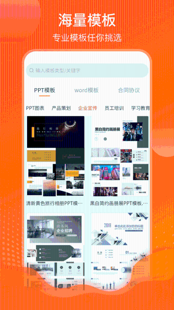 PPT介绍图