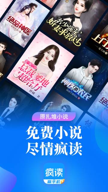 疯读极速版介绍图