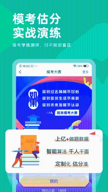 注会对题库介绍图