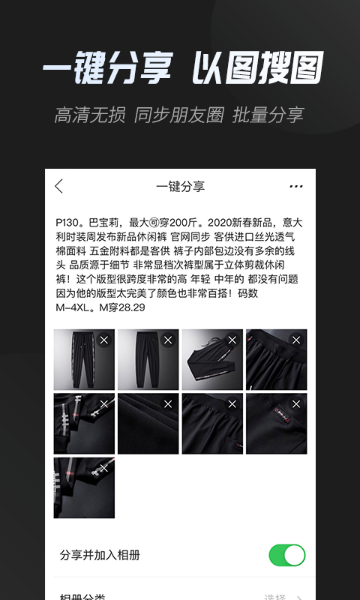 云相册介绍图
