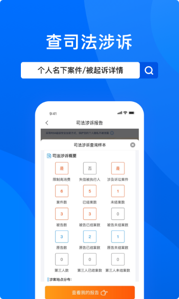 信用查询介绍图