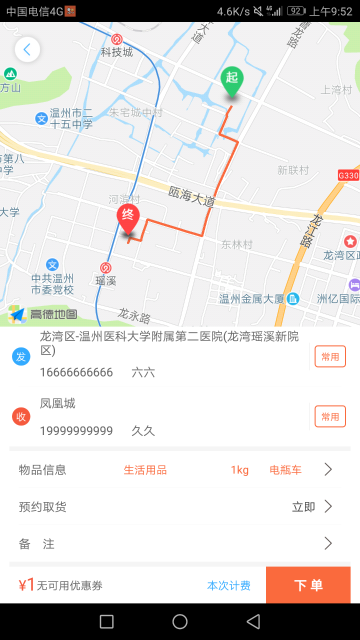 爱跑腿介绍图
