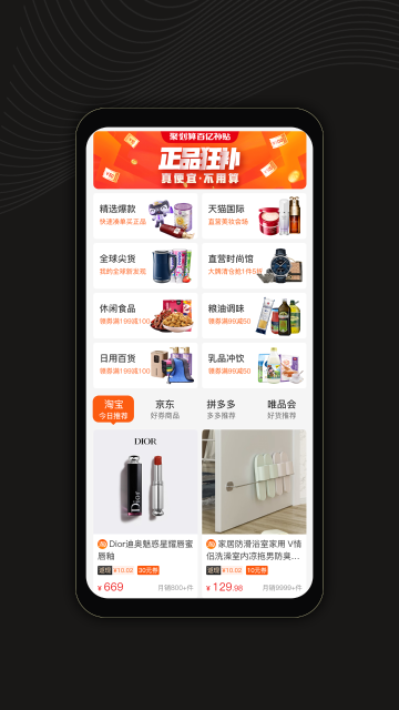 虎鱼省钱介绍图