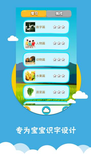 看图识字介绍图