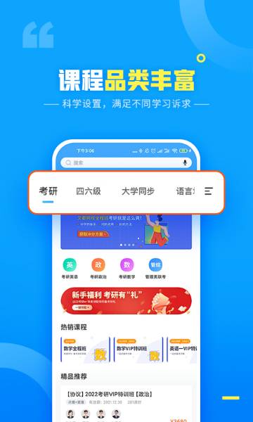 文都网校介绍图